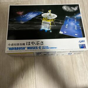 小惑星探査機はやぶさ　プラモデル キット 宇宙探査機JAXA NASA アオシマ