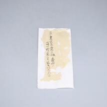 MA220 江戸千家流の祖 【川上不白】造 竹茶杓／共箱付美品！ｒ_画像5