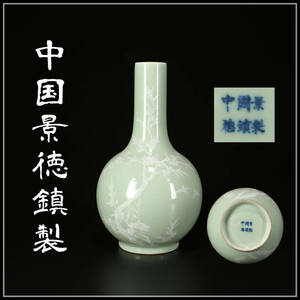 CD734 唐物 【中国景徳鎮製】 青磁白釉絵花鳥紋 大花瓶 高29㎝／美品！ｚ