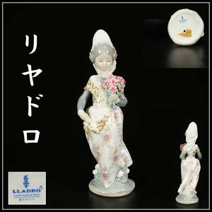 CD789 LLADRO 【リヤドロ】 磁器人形 美少女 置物 高24.5㎝／美品！ｈ