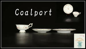CD759 コーヒー、ティー兼用 イギリスアンティーク コールポート 【Coalport】 カップ＆ソーサー 3点セット／美品！ ｚ