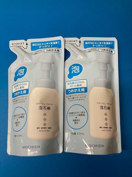 コラージュフルフル泡石鹸 つめかえ用210mL 2袋