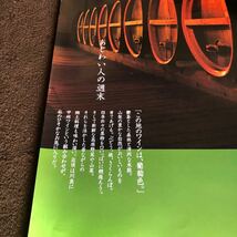 JR大型ポスター／私だけの日本一をみつけました。◯週末は山梨にいます。ワイナリー＆富士山_画像4