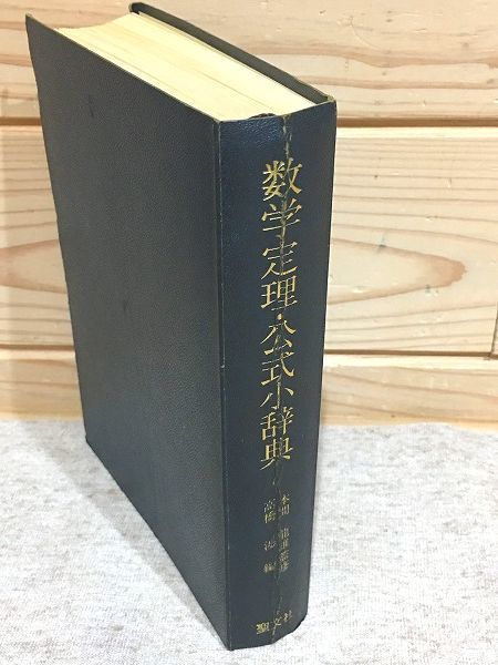 2024年最新】Yahoo!オークション -#定理の中古品・新品・未使用品一覧