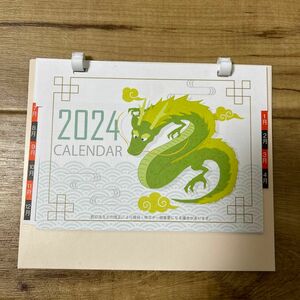 卓上カレンダー　2024年　辰　龍　新品未使用　シンプル　デザイン