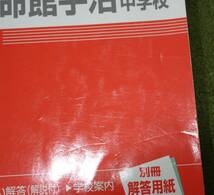 2019年度受験用 立命館宇治中学校 赤本　英俊社 _画像5