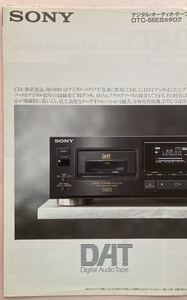 SONY DATDTC-55ES製品カタログ A4 8ページ