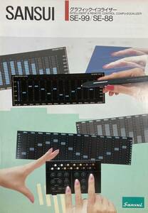 SANSUI graphic equalizer SE-99/88 product catalog A4 6 page 