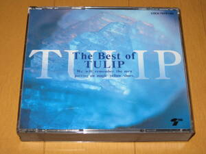 2枚組ベスト・アルバム ザ・ベスト・オブ・チューリップ The Best of TULIP COCA-7979-80 財津和夫 ♪心の旅♪青春の影♪サボテンの花