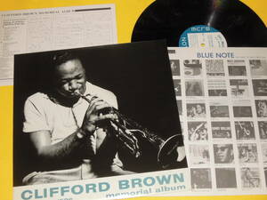 クリフォード・ブラウン メモリアル・アルバム CLIFFORD BROWN MEMORIAL ALBUM キング 重量盤 LPレコード BLP-1526 ブルーノート BLUE NOTE