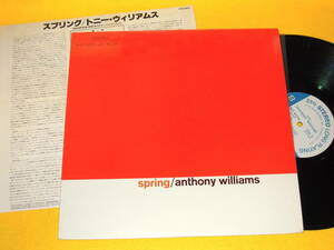 サイン入り TONY WILLIAMS SPRING トニー・ウィリアムス KING キング 国内盤 LP レコード GXK 8007 BST 84216 ブルーノート BLUE NOTE