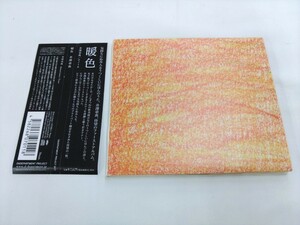 CD / 暖色 / 井澤章典 /【D5】/ 中古