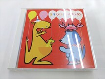 CD 2枚組 / あそびうた　ベスト 50 /【J4】/ 中古_画像1