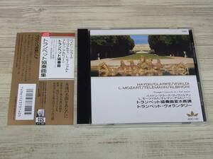 CD / HAYDN/CLARKE/VIVALDI/L.MOZART ets. /『D23』/ 中古 