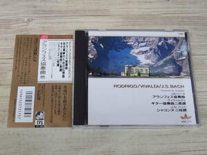 CD / RODRIGO/VIVALDI/J.S.BACH /『D23』/ 中古