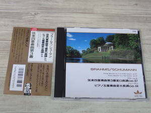 CD / BRAHMS:STRING QUARTET No.3/SCHUMANN:PIANO QUINTET /『D23』/ 中古