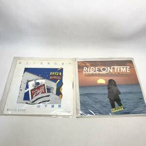 ZA45 EP レコード 山下達郎 RIDE ON TIME あまく危険な香り 2点まとめて