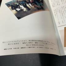BO9 カルメン Cinema square Magazine No.19 シネマスクエア とうきゅう パンフレット_画像6