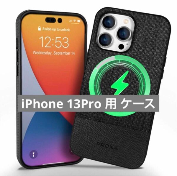 PROXA iPhone 13Pro 用 ケース MagSafe ブラック6.1 カバー