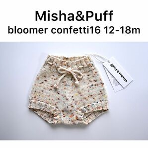 misha&puff misha and puff layette bloomer confetti16 12-18m