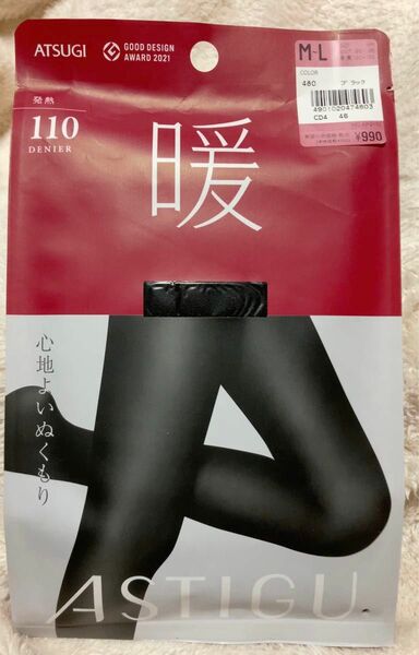 タイツ　110デニール　M〜L ブラック　アツギ