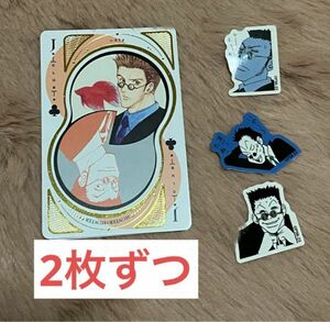 冨樫義博展 HUNTER × HUNTER レオリオ トランプ フレークシール