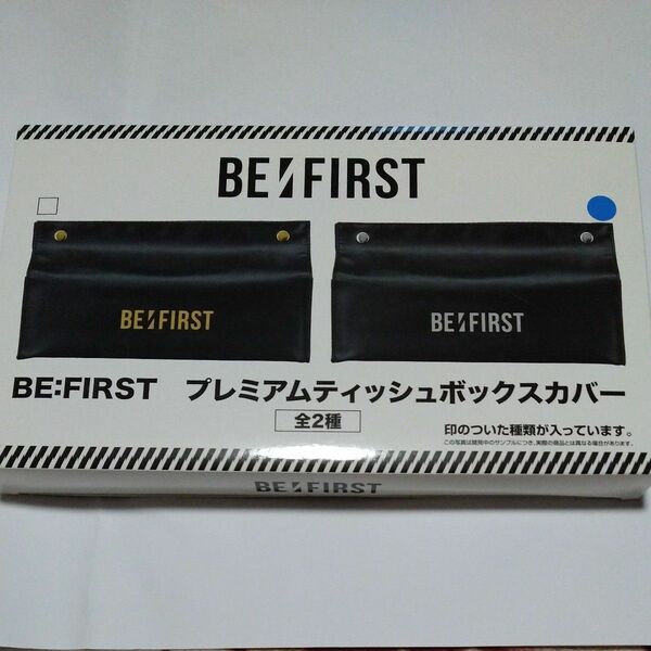  BE FIRST　プレミアムティッシュボックスカバー