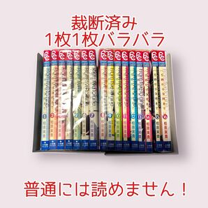 【裁断済】5時から9時まで　完結全巻