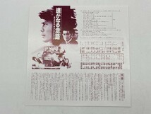 L4-702 希少 紙ジャケットCD ゴダイゴ 遥かなる走路 オリジナルサントラ盤 GODAIGO_画像8