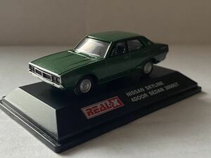 RAL-X リアル-X NISSAN SKYLINE 4D SEDAN 2000GT 日産 スカイライン 1/72 パーツ欠品 訳あり品