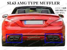 ベンツ SL R231 2012～2015 SL63 AMG 231474 SL65 AMG 左 右 マフラー エンド カッター メッキ A2314900127 A2314900227_画像2