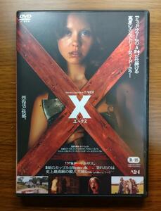 【セール】 X　エックス　監督：タイ・ウエスト　DVD　日本語吹替あり　レンタル落ち　送料無料