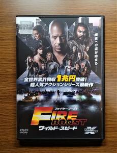 【セール】 ワイルド・スピード FIRE BOOST ファイヤーブースト　DVD　日本語吹替あり　レンタル落ち　送料無料