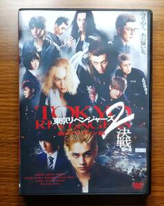 【セール】東京リベンジャーズ２ 血のハロウィン編 決戦　DVD　レンタル落ち　送料無料