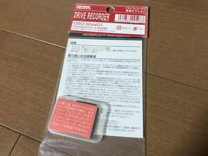 新品 セルスター ドライブレコーダー GDO-SD64G1 microSDXCカード 64GB 即決