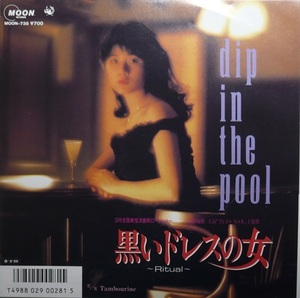 [EP]　dip in the pool/　黒いドレスの女～Ritual～　　