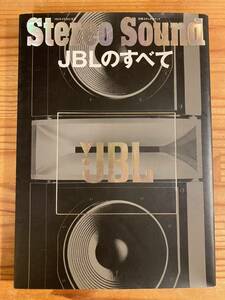 Stereo Sound ステレオサウンド別冊 JBLのすべて