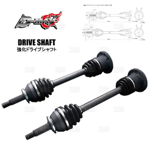 D-MAX ディーマックス 強化ドライブシャフト (左右セット) ローレル C35/GC35/GCC35 (DMDSTR200LRSET