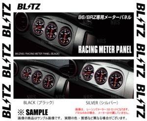 BLITZ ブリッツ レーシングメーターパネル (φ60/ブラック/3連) BRZ ZC6 FA20 12/3～ (19171