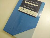 セール品◆シングルロング 敷き布団カバー　ブルー8509_画像1