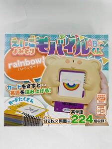 【訳あり 新品未使用 送料無料】えいごよみとり モバイルくん 英語 おもちゃ 知育玩具 勉強 カード 子供 入園 入学 誕生日 プレゼント