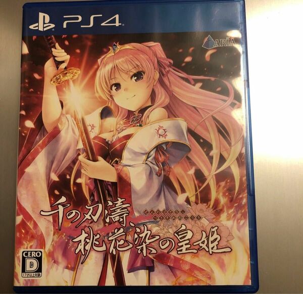 千の刃濤 桃花染の皇姫　ps4