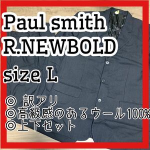 Paul smith R.NEWBOLD セットアップ　スーツ　ブランド ネイビー ジャケット フォーマル