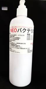 【NEO. 東大阪オリジナル】NEOバクテリア　500ml　シュリンプ　