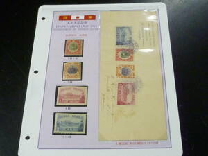 24　A　葉№2　日本切手　1915年　大正大礼記念　FDC 4種完貼+未使用OH 4種完　