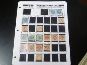 24 A N1pe Roo stamp Classic 1858-71 year SC#3-19a 5 kind total 17 sheets used * unused OH1 kind .[ retail price 102,400 jpy ] * explanation field obligatory reading 