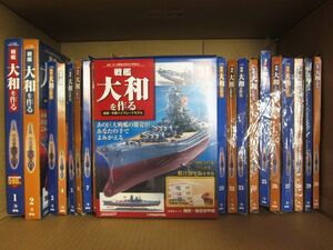 DeAGOSTINI ディアゴスティーニ 戦艦大和を作る 1 90巻 セット バインダー ポスター【冊子欠品あり】【e】