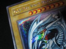 遊戯王 カード 英語版 青眼の白龍 Blue Eyes White Dragon シークレットレア DDS-001_画像10