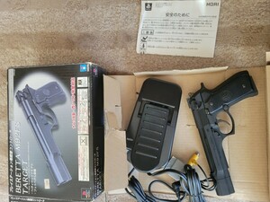 M92FS プレイステーション　hori ガンコン