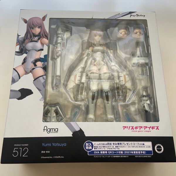 figma 四谷 ゆみ　アリス・ギア・アイギス マックスファクトリー